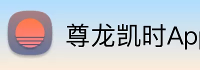 尊龙凯时App Logo